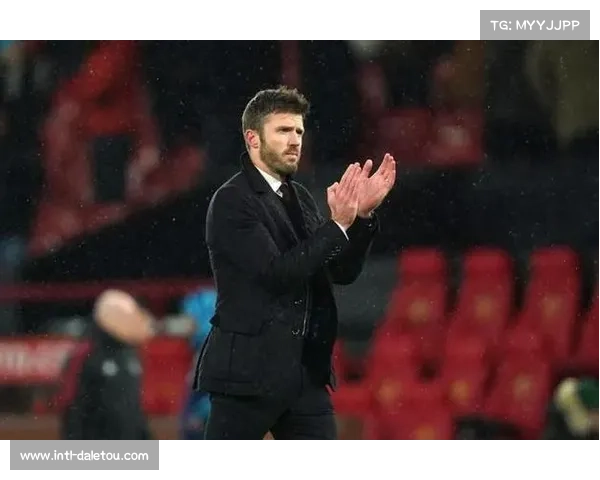 卡里克谈曼联绝杀：球队需改进但斗志可喜